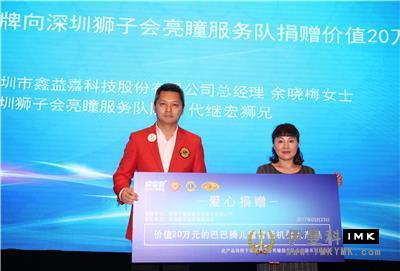 Help youth public service -- Xinyijia Company and Shenzhen Lions Club jointly launched the public service plan news 图6张